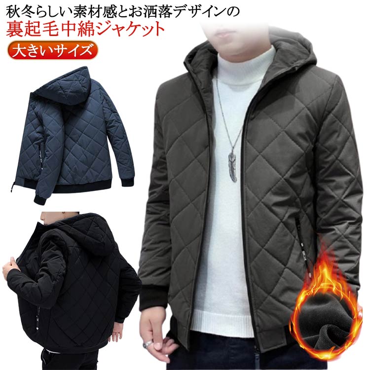 冬服 メンズ フード付き 中綿ジャケット 中綿ブルゾン キルティング アウター 綿入れ 秋服 防寒 大きいサイズ お洒落