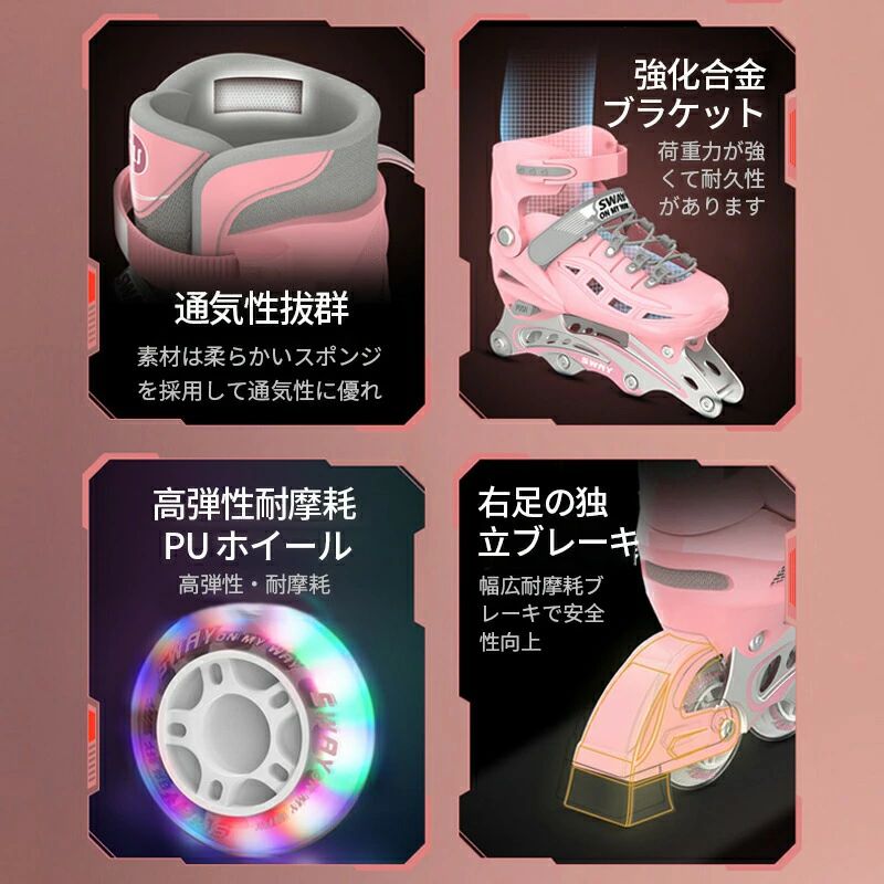 インラインスケート 子供用 初心者向け ローラースケート メッシュ スポーツ 玩具 おもちゃ 発光 静音 通気性抜群 耐久 安全 男女兼用 サイズ調整可能 誕生 おすすめ 全ウィールが光る 3