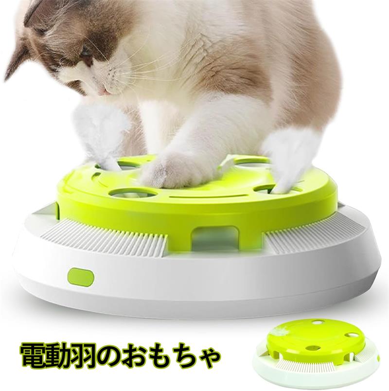 Toys - 猫 おもちゃ 電動 羽のおもちゃ 自動 一人遊び インタラクティブ 猫ターン テーブル モグラたたき 叩き 玩具 ネコ 猫じゃらし 知育 ストレス解消 グッズ 回転 遊ぶ盤 ねこじゃらし