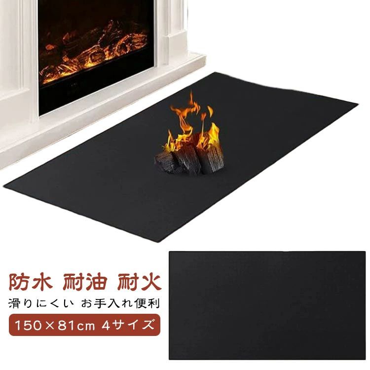 耐火暖炉マット 耐火マット 暖炉マット 耐火 BBQ お手入れ簡単 床保護 床保護マット 防水 耐油 安全 防炎 長方形 屋内 屋外用 屋外 ピクニック 暖炉エリアラグ グリル下マット
