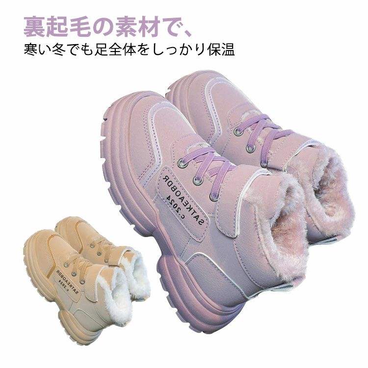 Rakuten - キッズ カジュアル 保温 ボア 男の子 厚手 スニーカー 裏起毛 軽量 あったか 防寒 ハイカット 冬用 痛くない 柔らかい おしゃれ 女の子 履きやすい 通学 暖かい 無地 トレンド かわいい