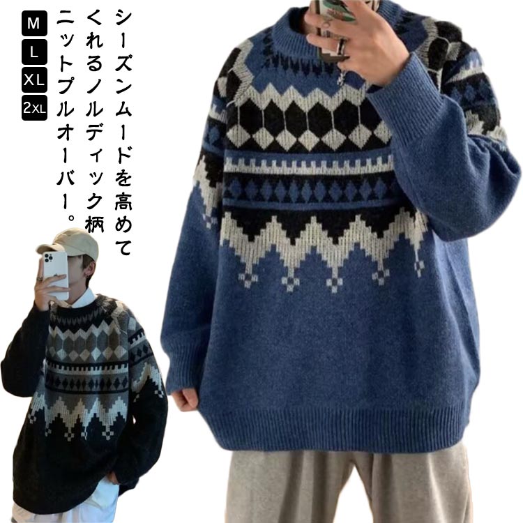 Other - ニット 厚手 クルーネック 求心柄 メンズ 冬 ジャカードニット ニットセーター 長袖 セーター ゆったり オーバーサイズ 秋 ノルディック柄 おし ニットプルオーバー ニットトップス