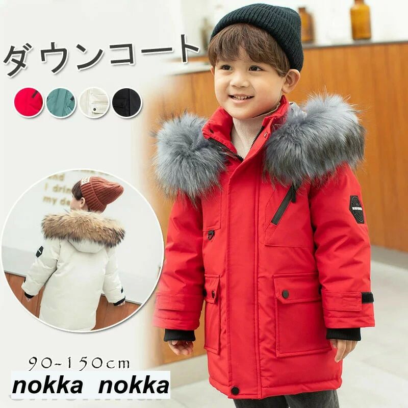 ダウンコート 子供服 キッズ 女の子 男の子 ダウンジャケット アウター ラクーンファー付き フォックスファー付き フード 通学 キッズ服 防寒 秋冬 ジュニア ジ アウトドア 通園