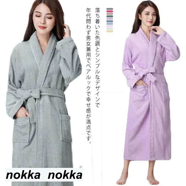 Rakuten - バスローブ メンズ レディース 吸水 タオル地 軽量 男女兼用 ママ バスタオル ガウン 長袖 パジャマ ルームフェア 部屋着 通気 速乾 ホテル お風呂上り 可愛い タ ロング 無地 おしゃれ