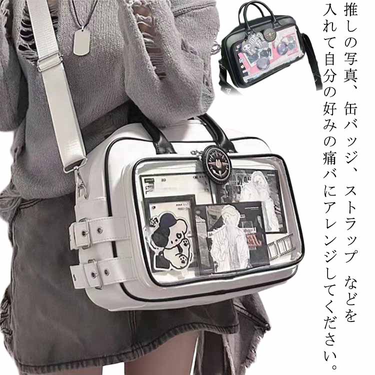 樂天商城 - 全品対象クーポン発行／ 痛バッグ ボストンバッグ スクールバッグ 2WAY トート ショルダー クリアポケット 通学 学生カバン 推し活 イベント