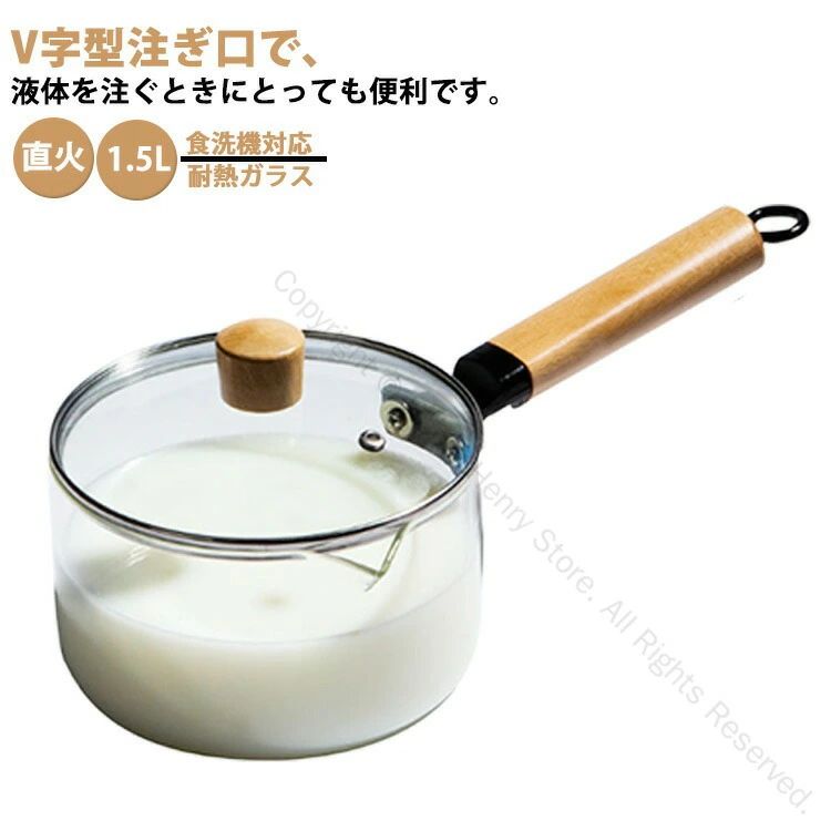 透明ガラス鍋 耐熱調理器具 直火対応鍋 ガラス蓋付き ソースパン キッチン用品 電子レンジ対応 木製ハンドル スープ鍋 1.5L 家庭用調理器具 片手鍋 ガラス調理鍋 食洗機対応