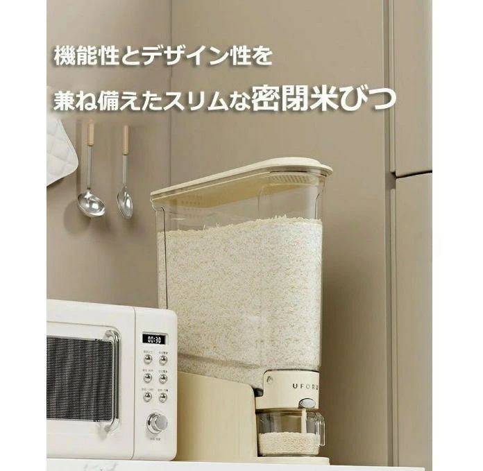 Condiments Container - 新品 米びつ スリム ライスストッカー 米櫃 こめびつ お米入れ お米収納 米びつ10kg 密閉容器 貯蔵タンク 軽量 大容量 5kg 10kg 無洗米対応 無洗米 虫除け 密閉性アップ防湿