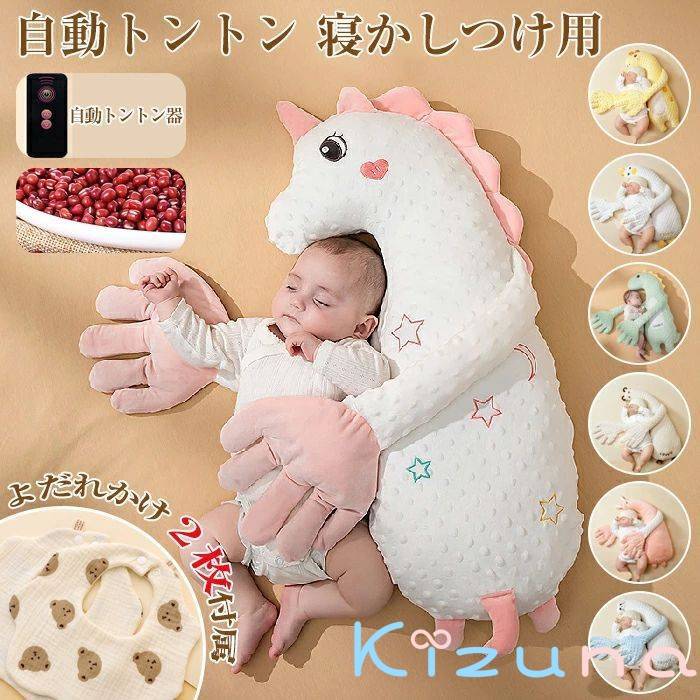 Blouses - 自動トントン 寝かしつけ用 赤ちゃん 寝かしつけ ぬいぐるみ ベビー 枕 ベビーまくら 自動 トントン クッション 吐き戻し 出産祝い 安眠 ぐっすり眠る 寝ぐずり 幼 新生児 寝返り防止