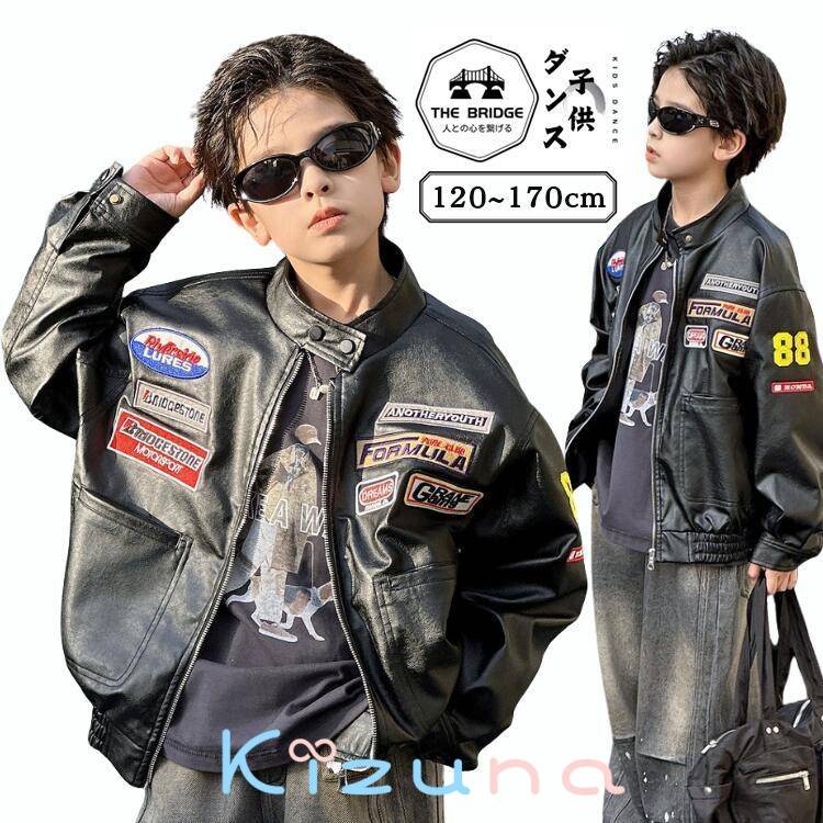 Rakuten - レトロ系 レザージャケット キッズ ダンス 衣装 黒 スタジャン 男の子 長袖 子供服 ヒップホップ ボーイズ ダンス衣装 ジャケット pu革 革ジャン かっこいい レ レーシングスーツ コート