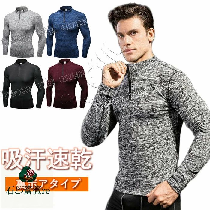 乐天商城 - インナーウェア スノーボード インナー 長袖 裏ボア スキー ハイネック スポーツインナー 冬 冬用 メンズ アン 暖かい 防寒
