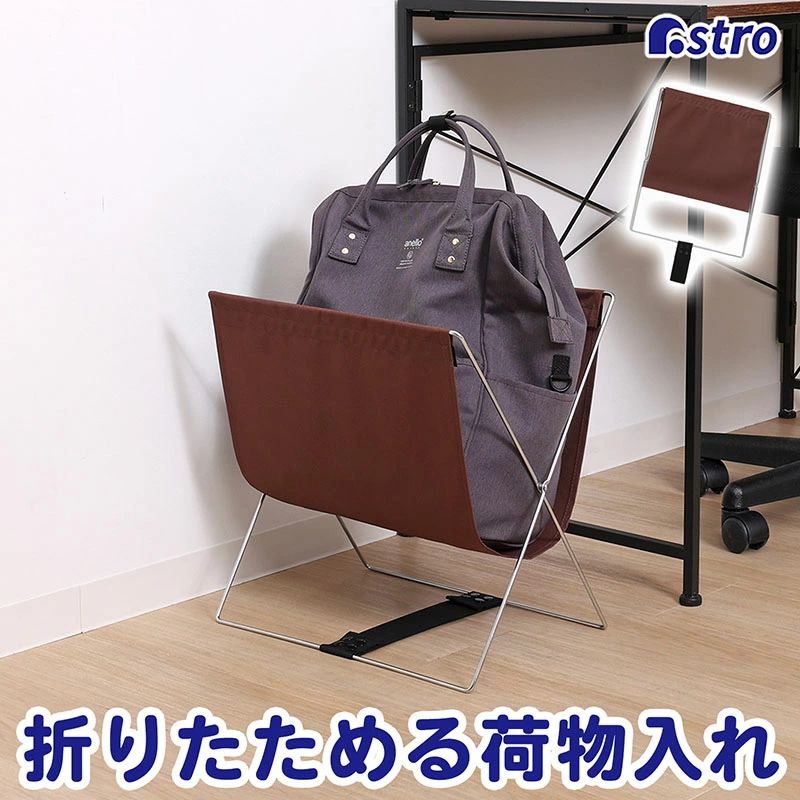乐天商城 - 荷物置き ブラウン ハンモック型 W40×D30×H42cm 荷物入れ カバン置き 手荷物 収納ラック 鞄入れ マガジンラック ちょい置き バスケット バッグスタンド 雑誌 リビング サッと収納 新聞