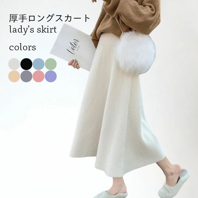 樂天商城 - ニットスカート 厚手 レディース フレアスカート 冬 Aラインスカート 厚手ニット マキシ丈スカート ウエストゴム おしゃれ 冬スカート エレガント ブラック パープル グレー 裾幅広