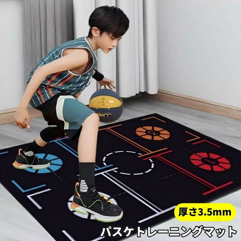 樂天商城 - バスケ トレーニング 厚さ3.5mm パスケトレーニングマット マット 部活 スポーツ少年団 クラブ 練習道具 子ども 学生 子供 フットワーク ボディハンドリング 運動マッ 動き 足 ドリブル