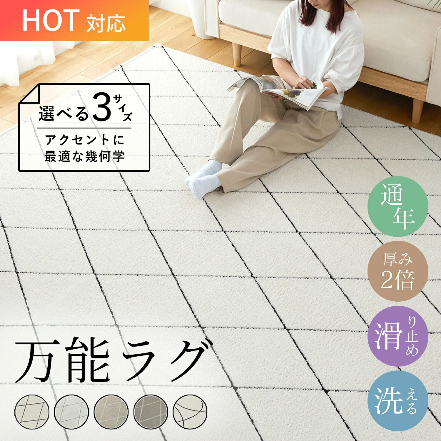 万能 洗えるラグ モロッカン ...