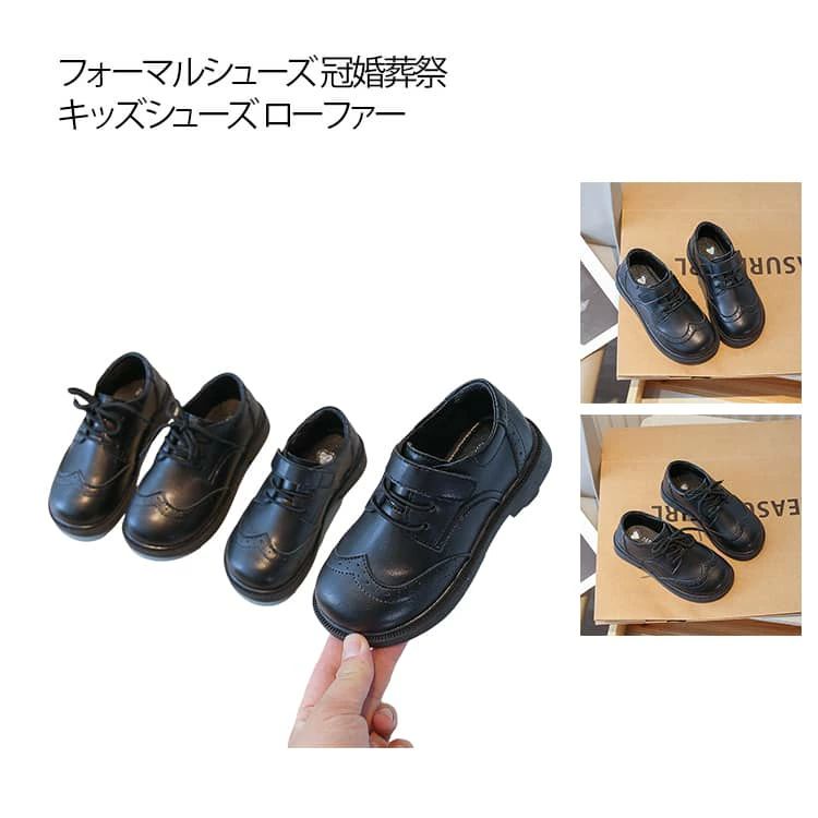 レースアップ 発表会 フォーマルシューズ キッズシューズ スニーカー レザー風 女...