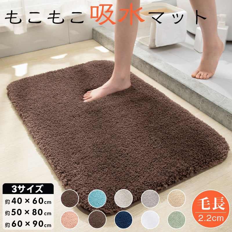 樂天商城 - バスマット もふもふ お風呂 マット 玄関マット 滑り止め 北欧風 ラグマット 滑らない ドアマット 洗える トイレ 洗面所 エントランス 速乾 抗菌 無地 屋内 お洒落 ふわふわ 家庭用 室内