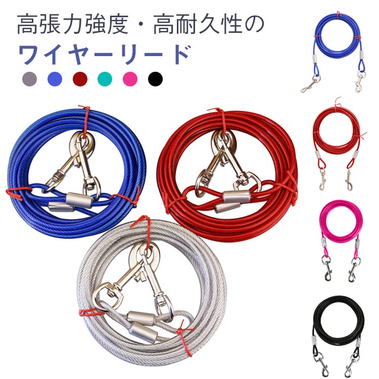 Harness Leash - ワイヤーリード リード ワイヤー入り チューブ 大型犬 中型犬 犬用リード 犬 切れないリード 犬の散歩 丈夫 ドッグリード 5M 10M ロングリード