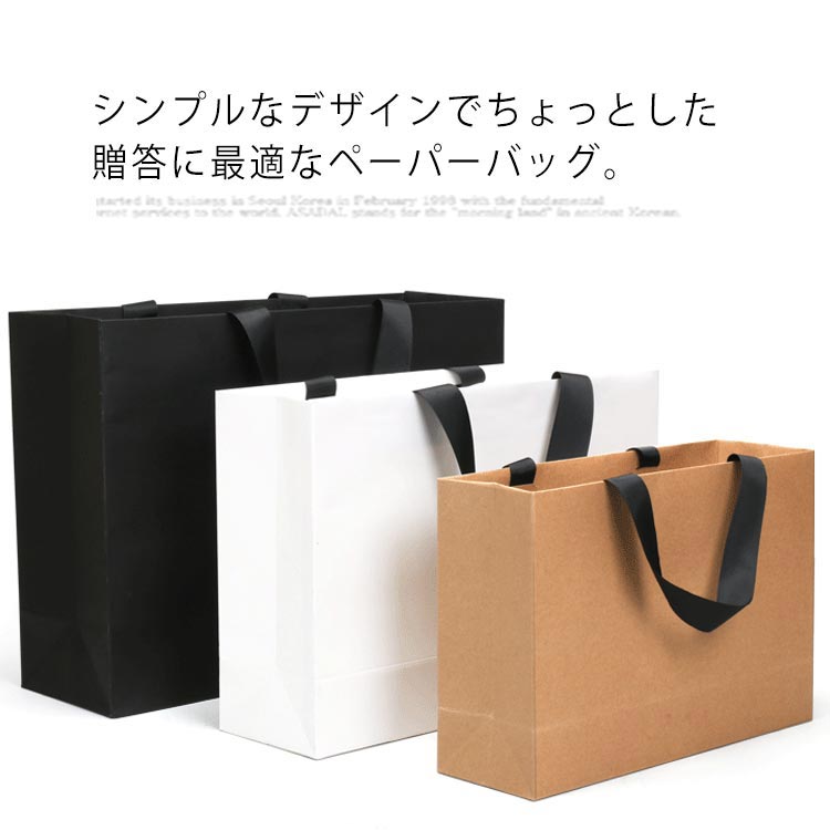 Rakuten - ギフトバッグ 紙袋 手提げ ペーパーバッグ 5枚入り ラッピング袋 厚手タイプ プレゼント 引き出物袋 小売袋 商品袋 大容量 お洒落 贈答用