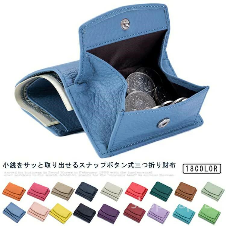Rakuten - ミニサイフ 薄型 メンズ レディース スリム コインケース 小銭入れ 使いやすい カードたくさん 牛革 ミニ財布 三つ折り財布 財布