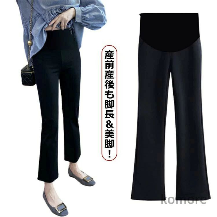 樂天商城 - 美脚 マタニティ ブラック 春 秋 マタニティー パンツ ズボンロング丈 フレアパンツ オフィス 産後 きれいめ ストレッチ 服