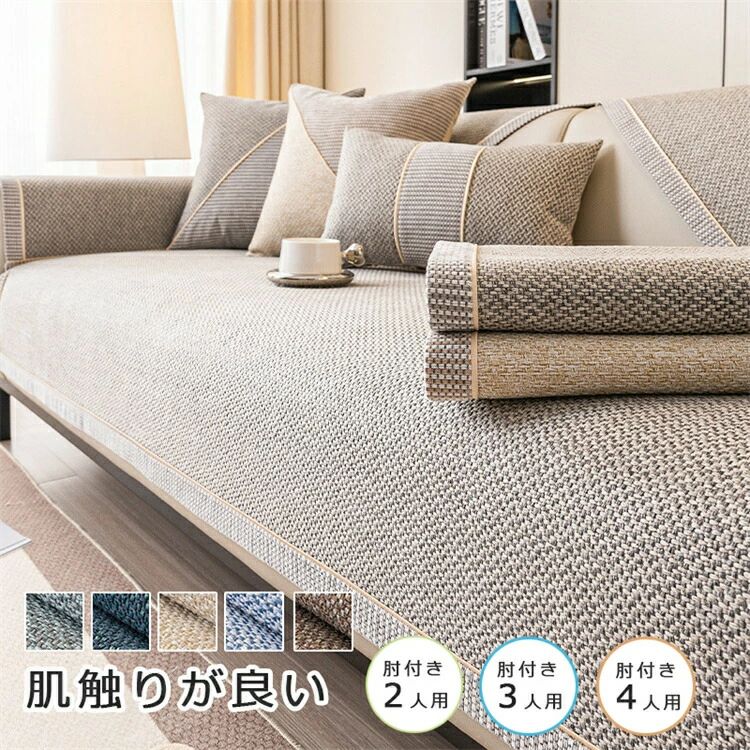 ソファーカバーかけるだけ猫対策ソフ...