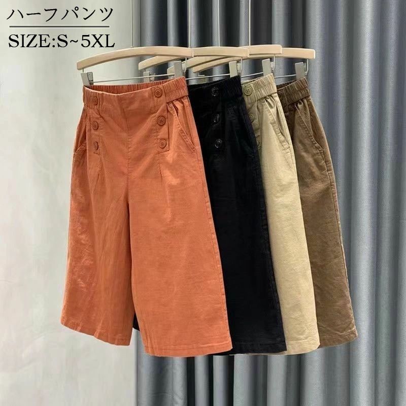 7分丈パンツ 5分丈 夏 レディース ワイド カテゴリトップ ハーフパンツその他 ボトムス