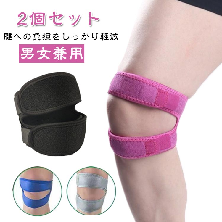 男女兼用 左右兼用 痛み 高齢者 膝バンド ジャンパー膝 変形性膝関節症 関節靭帯保護 膝ストラップ 膝用サポーター 半月板損傷