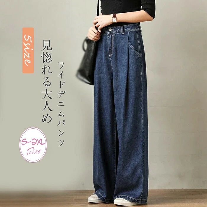 樂天商城 - 2 デニムパンツ レディース パンツ ジーンズ ジーパン ロング ゆったり バギーパンツ ボトムス ワイドデニムパンツ 春秋 カジュアル ズボン ロング丈 体型カバー 美脚 大きいサイズ