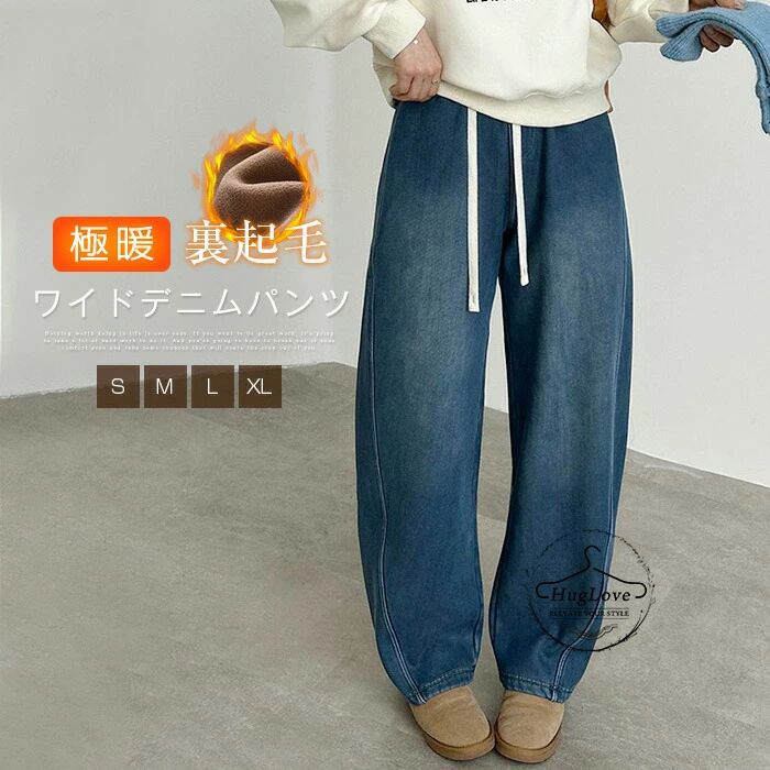乐天商城 - デニムパンツ 裏起毛 ワイドパンツ レディース 秋冬 パンツ 裏ボア ジーパン ボトムス 極暖 長ズボン ジーンズ ウエストゴム 大人カジュアル 体型カバ ゆったり 大きいサイズ