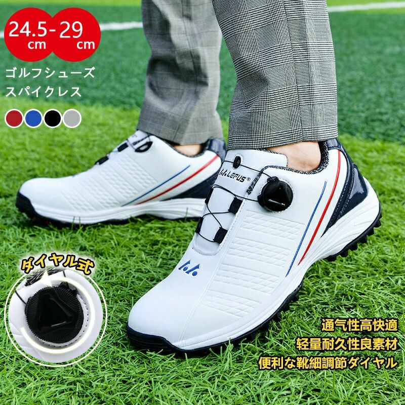 樂天商城 - ゴルフシューズ メンズ ダイヤル式 スニーカー 大きいサイズ 幅広い スパイクレス フィット感 軽量 動きやすい 防水 耐久 練習場 白 黒 新作 2025 おしゃれ