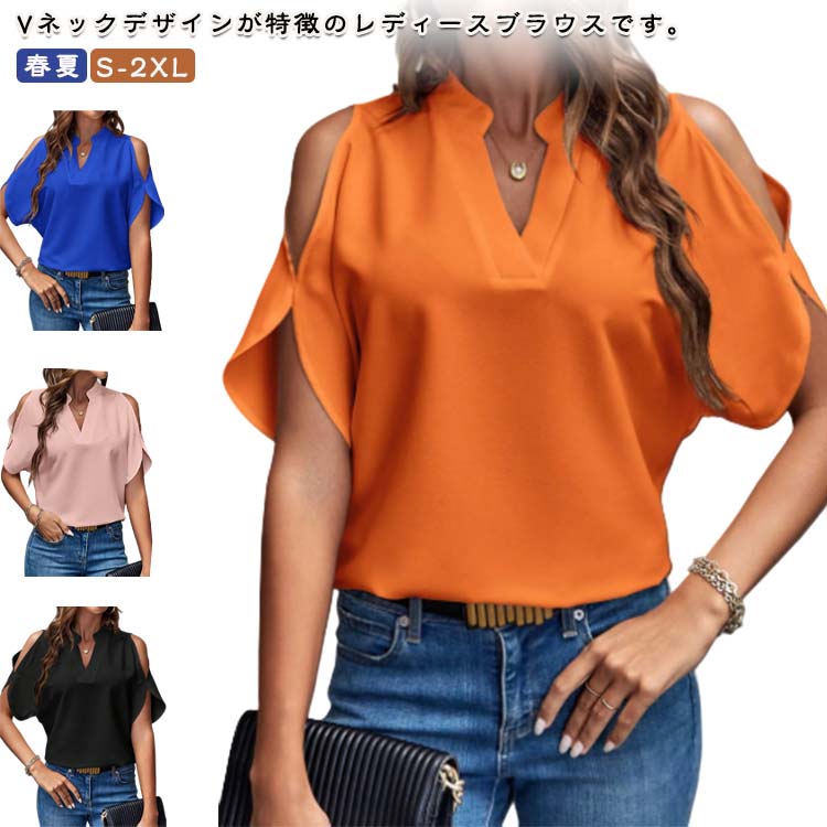 Vネック 半袖 tシャツ レディース 肩出し 春夏 トップス カットソー プルオーバー シャツ 肩あき きれいめ 立襟 ハイネック ゆったり ..