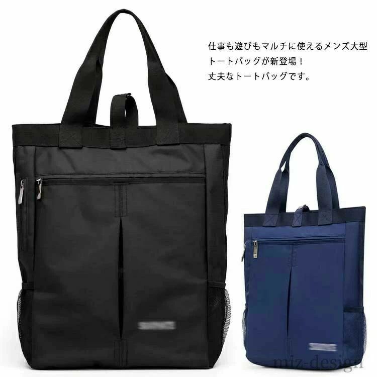 图案 - ビジネス メンズ 手提げカバン 手さげ トート 大容量 縦型 メンズバッグ カバン ビジネスバッグ 軽量