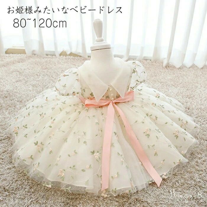 Baby Dresses - リボン フォーマル ドレス お宮参り 赤ちゃん 出産祝い 80~120cm 結婚式 お誕生日 ウェディング セレモニードレス 子供 ふわふわチュールドレス ベビー 花刺繍 ギフト プリンセスドレス