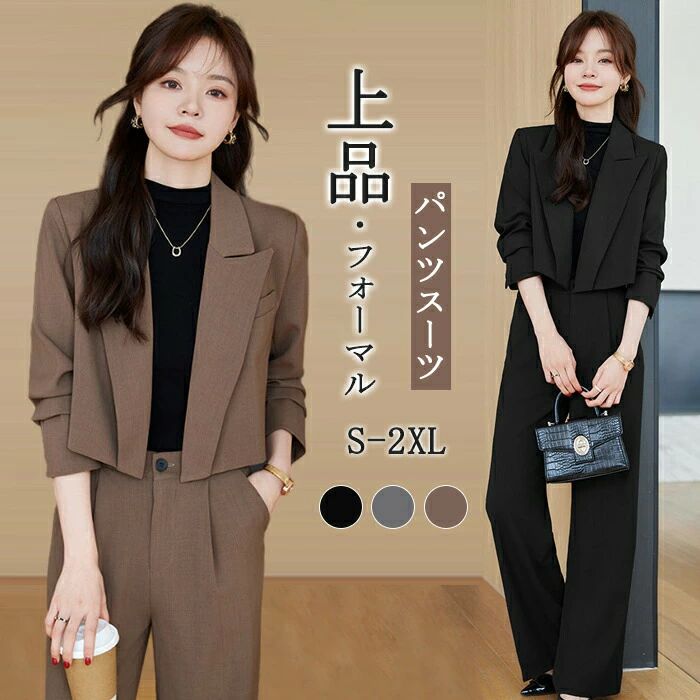 パンツスーツ レディース ジャケット セットアップ パンツ ママスーツ ロングパンツ パンツドレス 上下セット 長袖 春秋 女の子 結婚式..