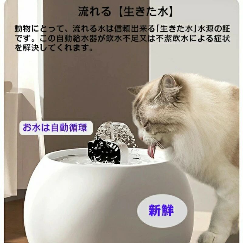 自動給水器 水飲み器 水飲み 陶器皿 猫 給水器 水分補給 水入れ 自動水やり器 自動水やり機 猫自動給水器 浄水 超静音 活性炭フィルター付 USB給電 猫用 犬用 猫犬 いぬ ネコ おしゃれ