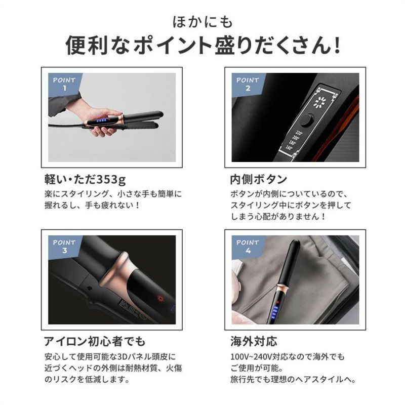 ヘアアイロン ストレート カール両用アイロン 急速加熱 高温 160℃ 200℃ 火傷防止 ...