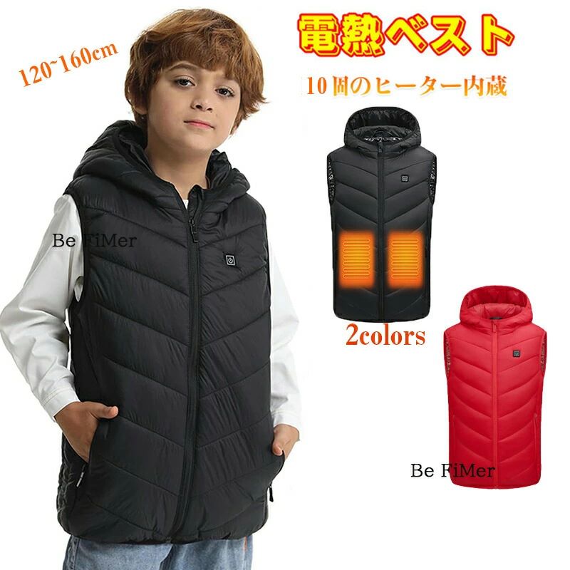 子供 電熱ベスト スーツ インナー可能 ヒーターベスト 10つヒーター 男の子 加熱服 電熱ウェア 電熱インナー Vネック USB式 フリース 超軽量 男女兼用 女の子加熱服 防寒対策 洗濯可能