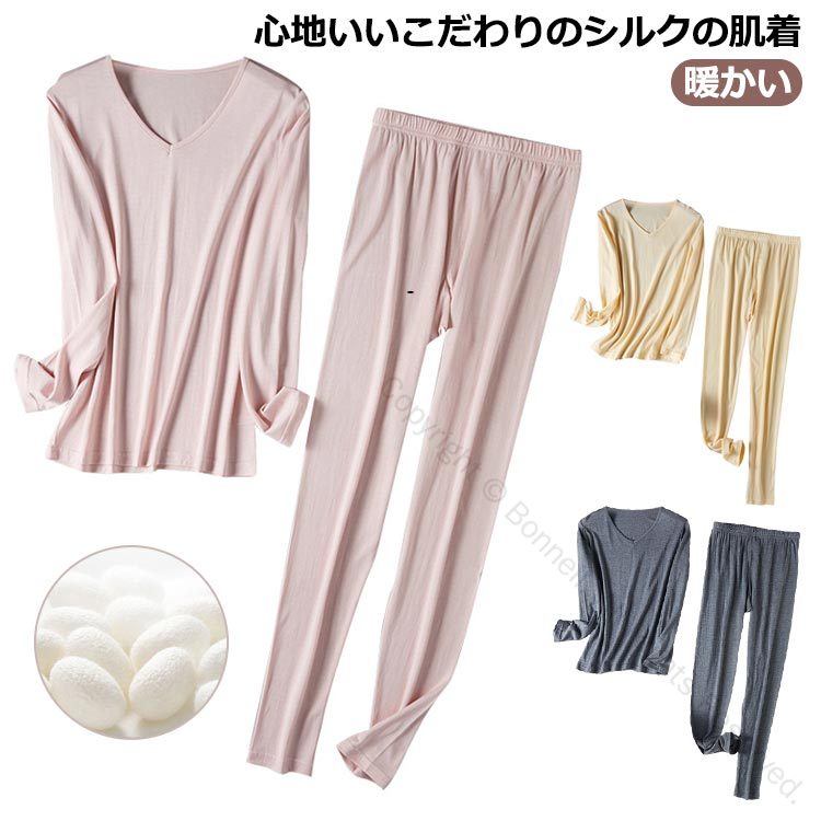 インナー 肌着 単品 ボトムス インナーシャツ ズボン下 女性用 長袖インナー 吸湿 保湿 肌に優しい パジャマ 着膨れしない 汗取り 冷え対策 秋冬 上質素材 シルク プレゼント 暖かい