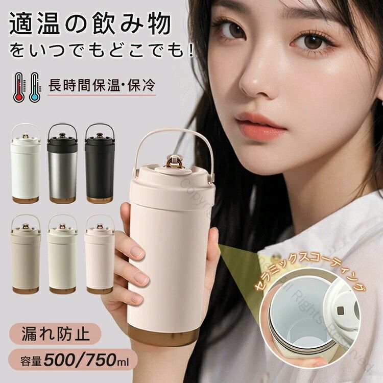 乐天商城 - SNSで大バズり タンブラー セラミックタンブラー 750ML 500ML 二重構造 保温保冷携帯コーヒーカップ おしゃれ 溢れにくい 大容量魔法瓶 蓋付き 直接ドリップ 真空断熱 2Way ブラック