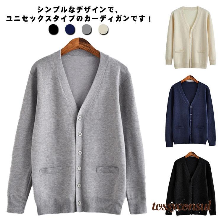 樂天商城 - スクールカーディガン カーディガン 制服 厚手 学生服 無地 ゆったり Vネック 春秋冬 羽織り オールシーズン 男女兼用 JK制服 学校 高校生 中 新生活 ギフト プレゼント