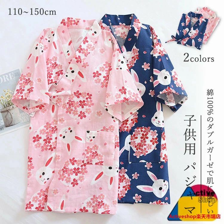 子供用 パジャマ 寝巻き ダブルガーゼ 浴衣 甚平 キッズ ルームウエア 可愛い ウサギ柄 綿100% 春夏秋 薄手 吸汗 通気 部屋着 バスローブ 婦人用 柔らかい 半袖 肌に優しい ナイトウェア