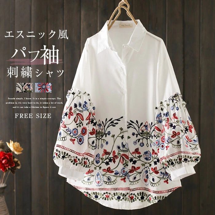 樂天商城 - シャツ レディース シャツブラウス チェック柄 刺繍 花柄 ブラウス 長袖 綿シャツ ボリューム袖 花柄刺繍コットン トップス 可愛い 折襟 パフ袖 オフィス 仕事 ゆ シンプル カジュアル