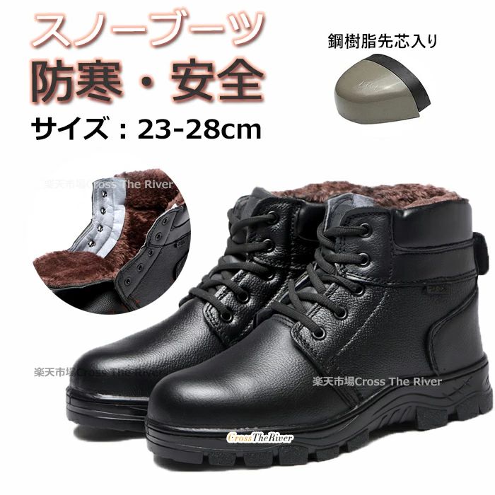 メンズ スノーブーツ 防水 完全防水 レディース 滑らない 北海道 スノーシューズ ハイカット スノーシューズメンズ スノーシューズレディース 安全靴 ブーツ防寒 ブーツ 防寒