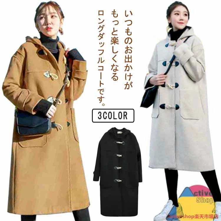 樂天商城 - 暖かい ダッフルコート 厚手 秋冬 レディース 防寒 中綿入り 森ガール 大きいサイズ フード付き アウター 可愛い 体型カバー 通学 通勤 ロングコート おしゃれ あったか