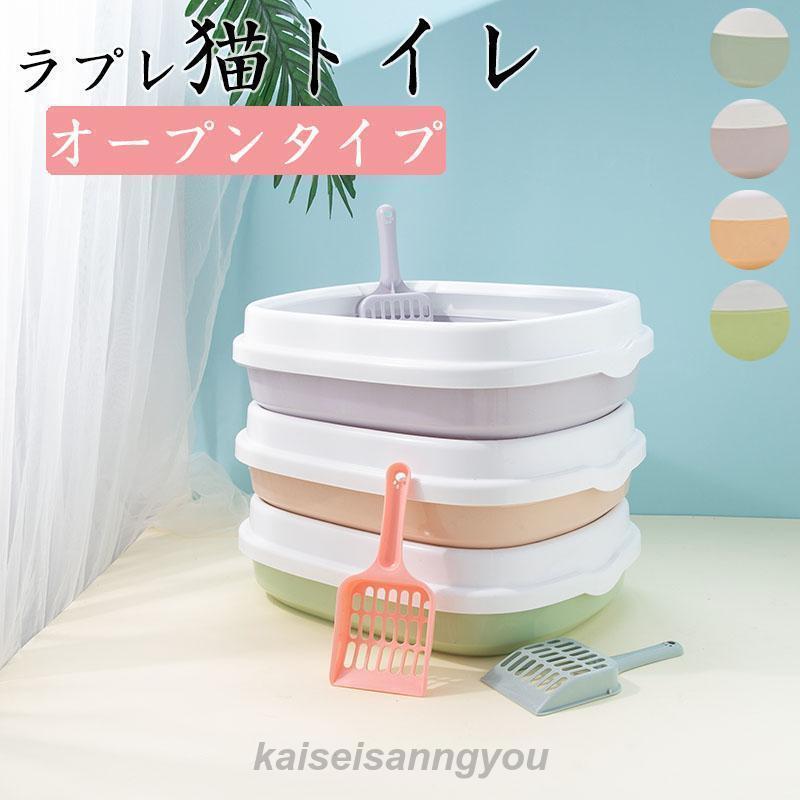 猫トイレ コンパクト 小型 小さめ おすすめ 洗いやすい トレー シンプル おしゃれ ネコトイレ ペット用品 猫用グッズ 猫用トイレ