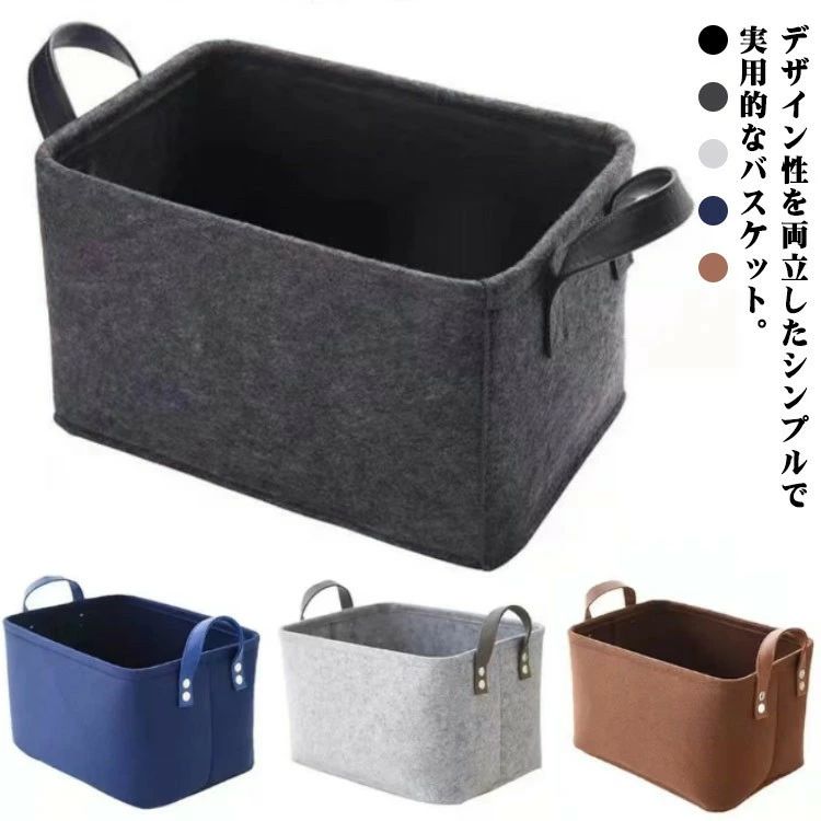 乐天商城 - 収納ボックス 2個組 収納ケース ストレージボックス フェルト バスケット 全3サイズ 収納 おしゃれ フェルトボックス 折りたたみ トイバッグ 子供 ボックス お片付け 収納バスケット