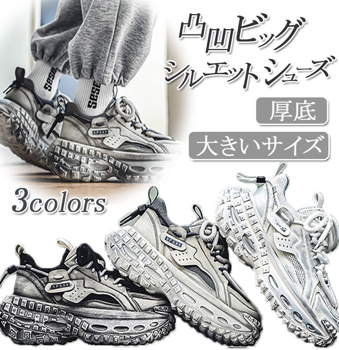 樂天商城 - 厚底スニーカー メンズ 厚底 スニーカー ダッドスニーカー おしゃれ シークレットシューズ 運動靴 軽量 インヒールスニーカー レースアップ 大きいサイ シューズ カジュアル 韓国風
