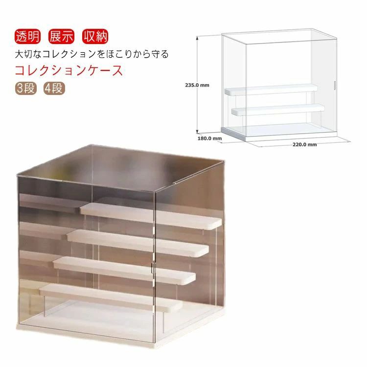 樂天商城 - アクリルケース 透明 展示用 フィギュアケース フィギュア収納 ドール 模型 展示ボックス 飾り棚 アクリ 展示ケース 収納ケース