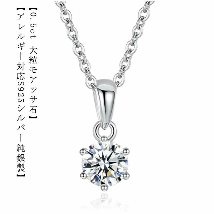 Pink - ネックレス 0.5Carat モアサナイト ひと粒 一粒 シンプル シルバー925 2爪 引き輪 40+5cm シ ホワイト アジャスター