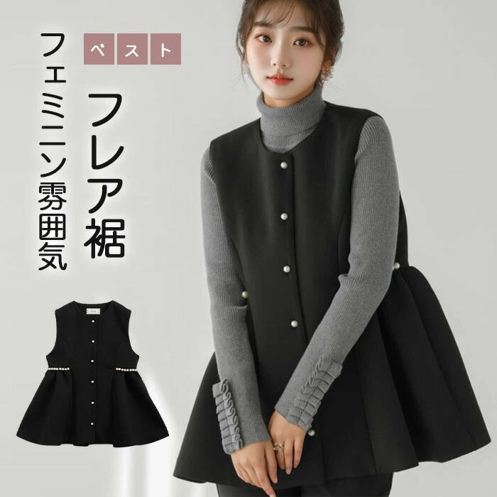 樂天商城 - ベスト ジレ ロングベスト ロングジレ バルーンジレ バルーン 裾フレア レディース セレモニー Uネック ペプラムベスト バルーンベスト ペプラムトッ トップス 重ね着 ジレベスト
